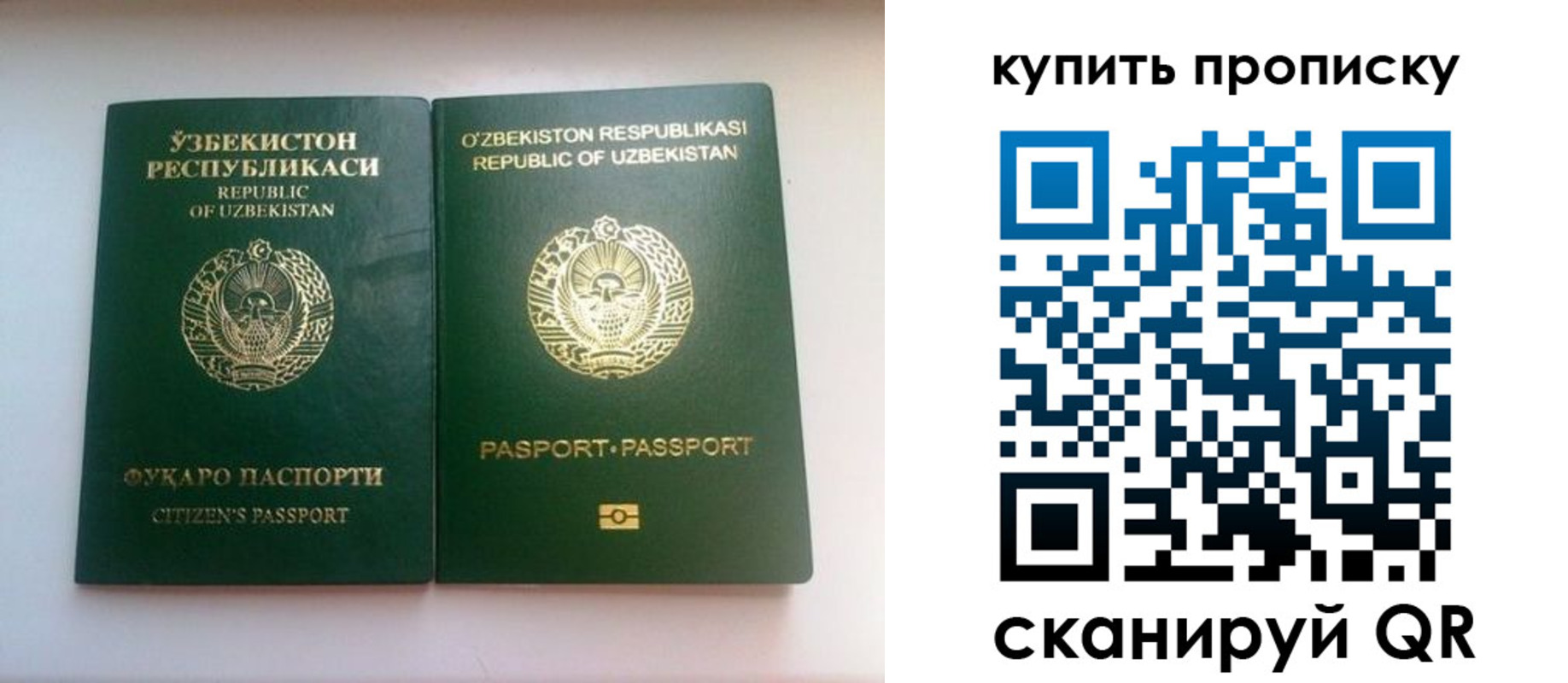 прописка в квартире в Минусинске