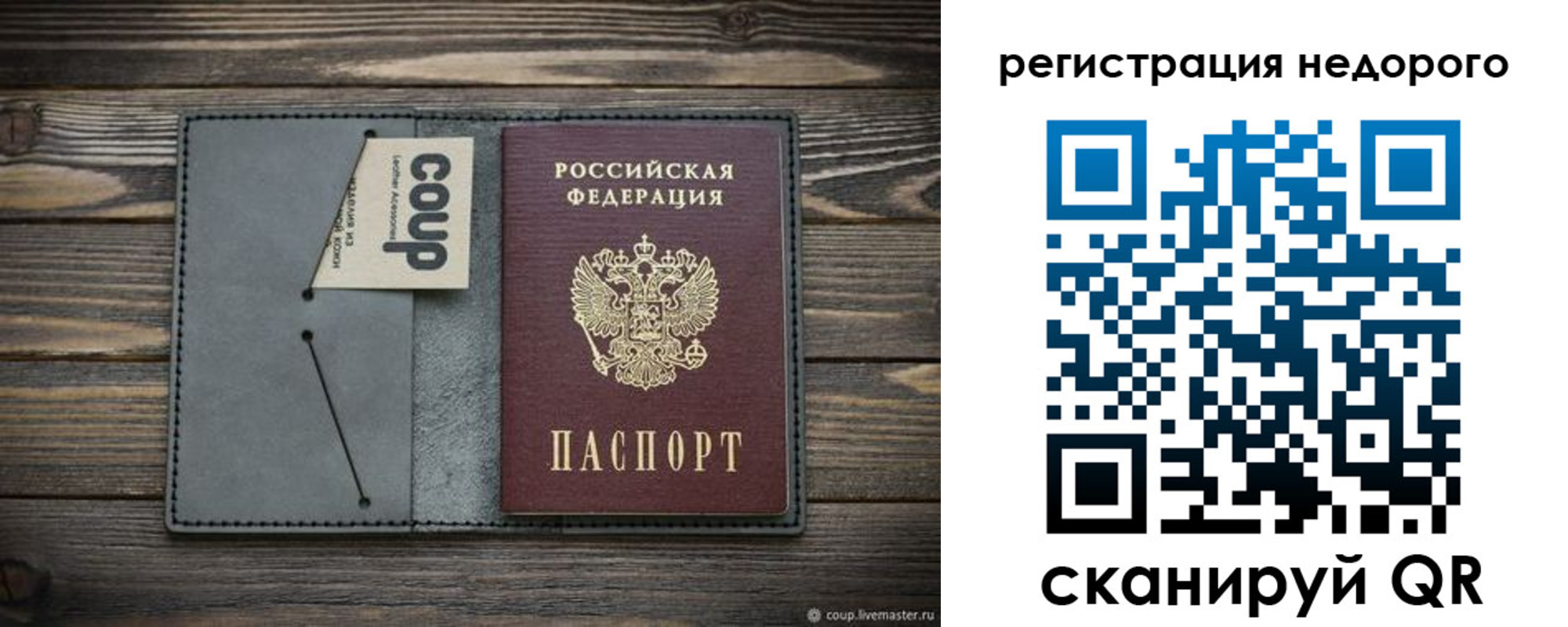 найти адрес прописки в Минусинске