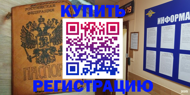 найти адрес прописки в Минусинске