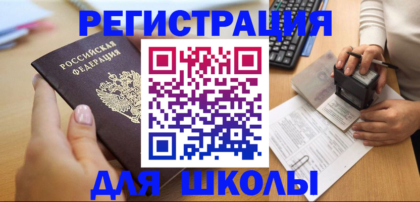 прописка иностранных граждан в Минусинске