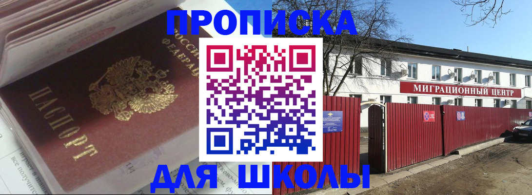 временная регистрация госуслуги в Минусинске