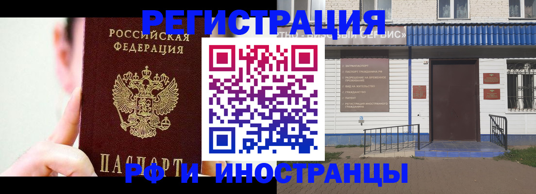 временная регистрация надежно в Минусинске